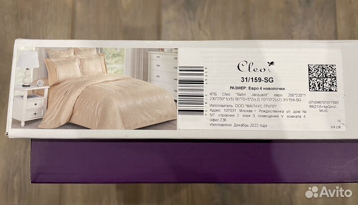 Постельное белье Cleo Satin Jacquard