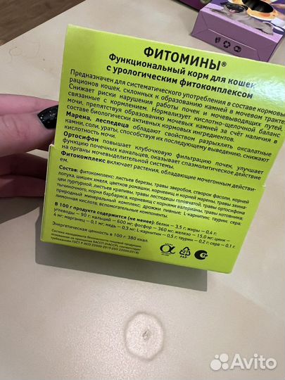 Витамины для кошек