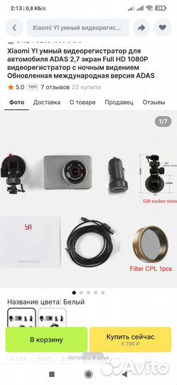 Регистратор xiaomi