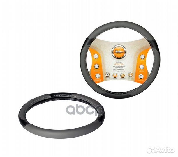 Оплетка из искусственной кожи с перфорацией, цв