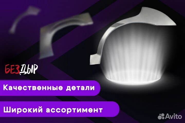 Кузовная арка Ford Focus 3 левая