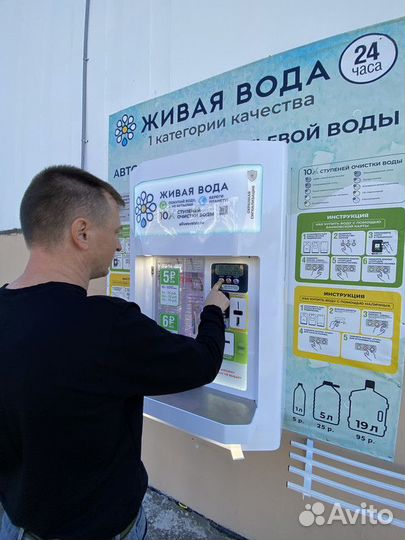 Водомат / Аппарат по продаже воды