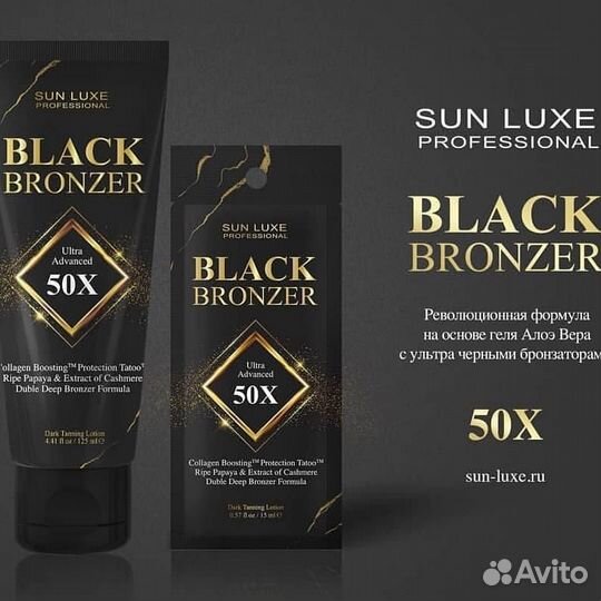 Крем для солярия 50х Black Bronze