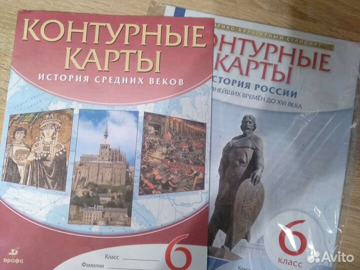 Контурные карты 6 класс