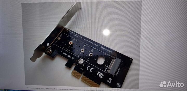 Адаптер PCI-E M.2 ngff for SSD Bulk