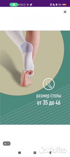 Компрессионные чулки 1 класс