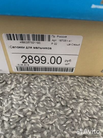 Сапоги зимние