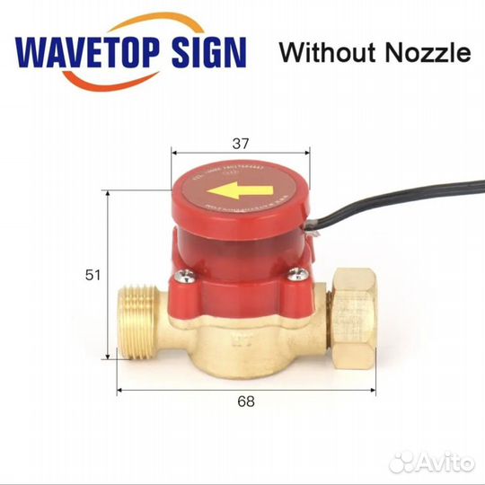 Датчик потока воды для Co2 лазерного станка