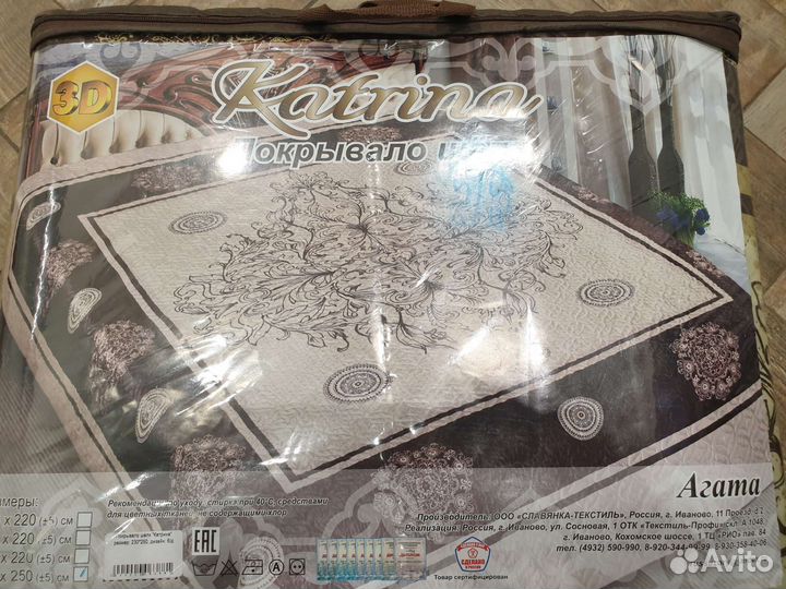 Покрывало шелк 3Д