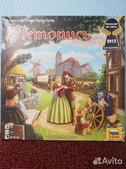 Настольная игра Летопись