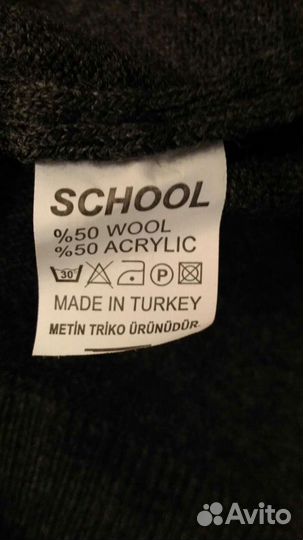 Кофта школьная
