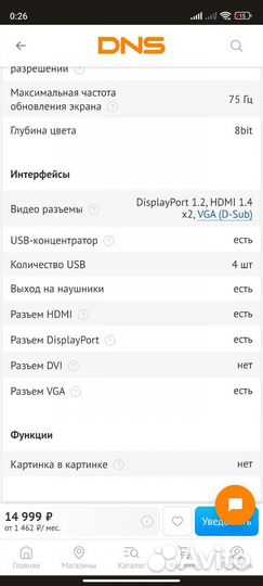 Монитор лос игровой