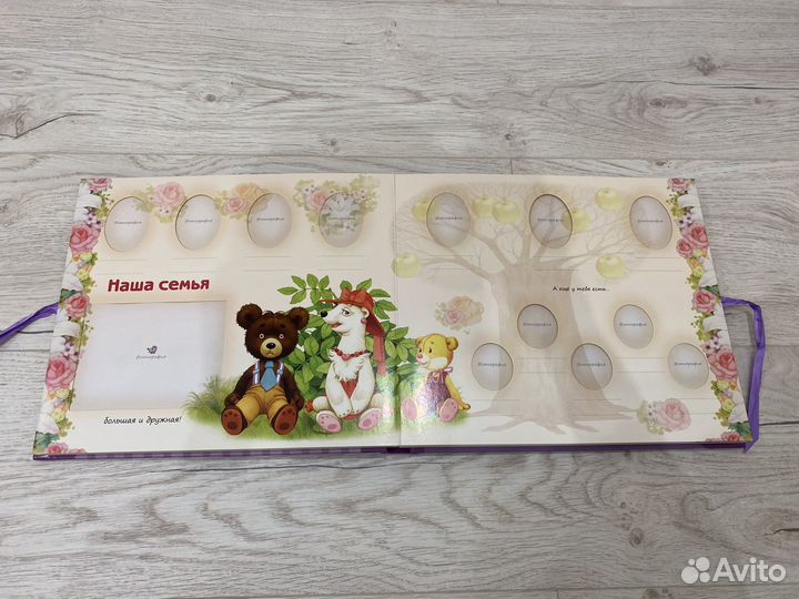 Альбом первого года жизни