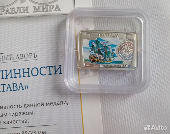 Коллекция монет