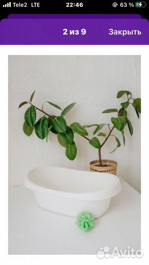 Ванночка для купания