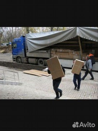 Переезды грузчики