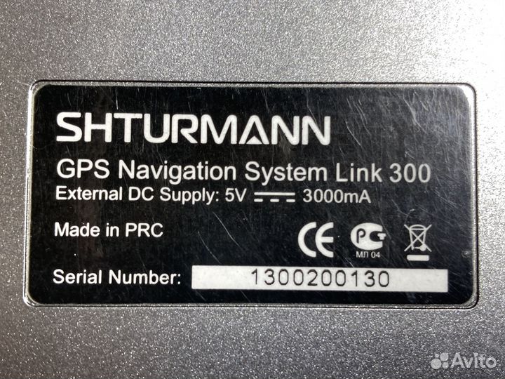 Shturmann Link 300
