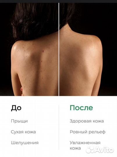 Молочко для тела