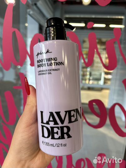 Pink лосьон