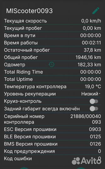 Электросамокат Xiaomi m365 Pro (оригинал)