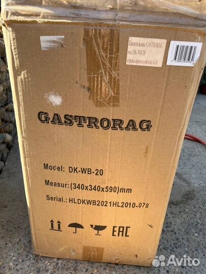 Кипятильник электрический большой gastrorag 20 лит