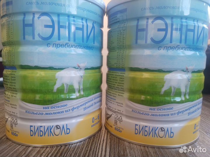 Детское питание смесь Бибиколь нэнни 1