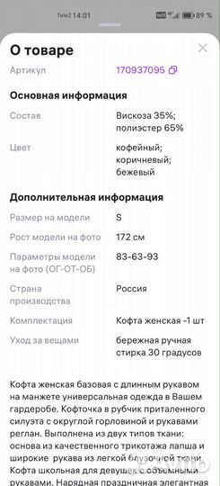 Блузка женская