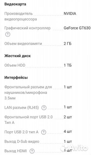Компьютер в сборе