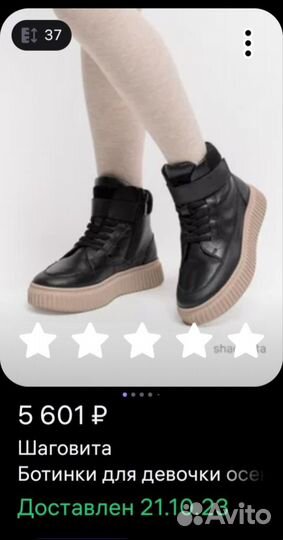 Ботинки для девочки демисезон Шаговита 37 размер
