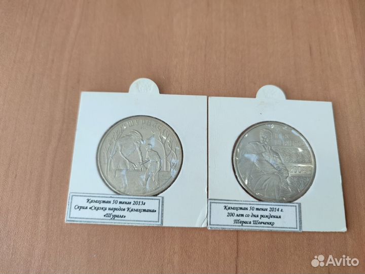 Юбилейные монеты Казахстан