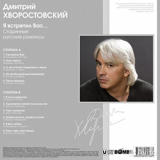 Хворостовский – Я Встретил Вас (Grey)