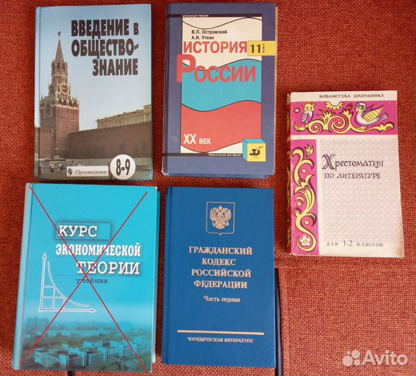 Учебник История Обществознание Литература и др