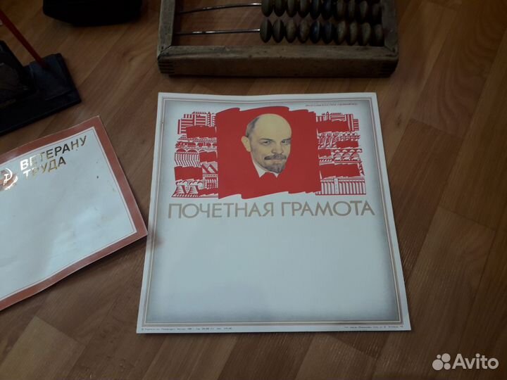 Ретро вещи из СССР