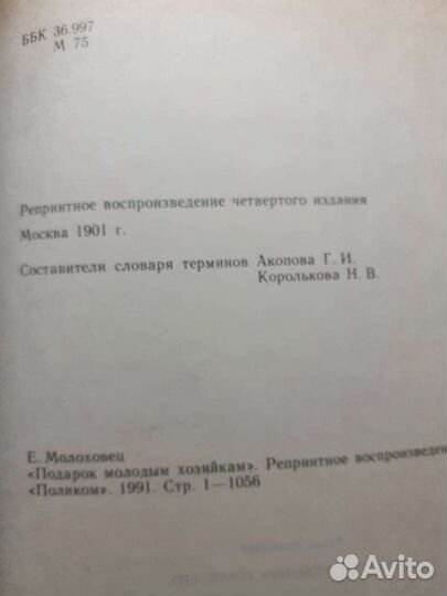 Кулинарная книга 