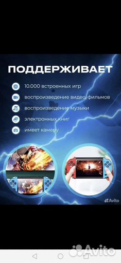 Игровая консоль