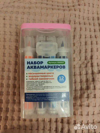 Акварельные маркеры