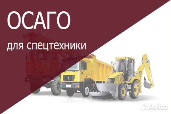 Страховка авто такси мотоцикл квадрацикл спецтехн