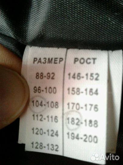 Утепленные штаны
