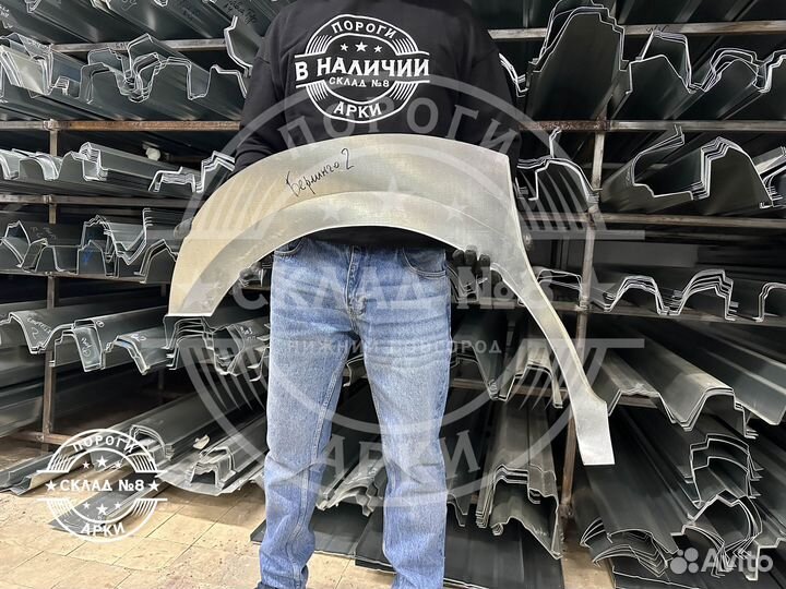 Ремонтная арка Citroen Berlingo 2