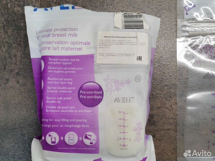 Пакеты для сбора грудного молока