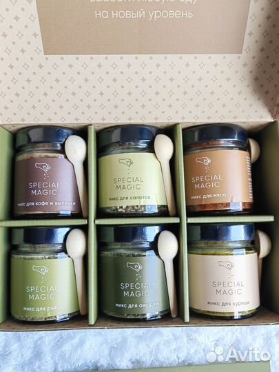 Подарочный набор премиальных специй special magic
