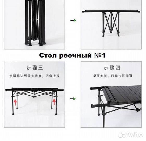 Туристические складные реечные столы