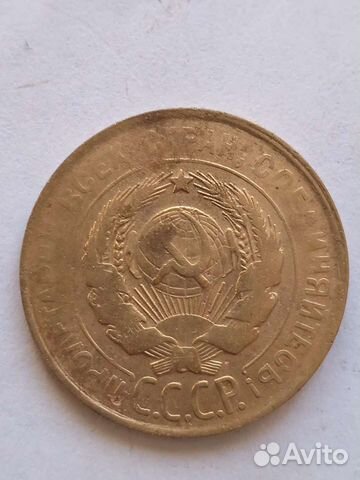 3 копейки 1930 года перепутка