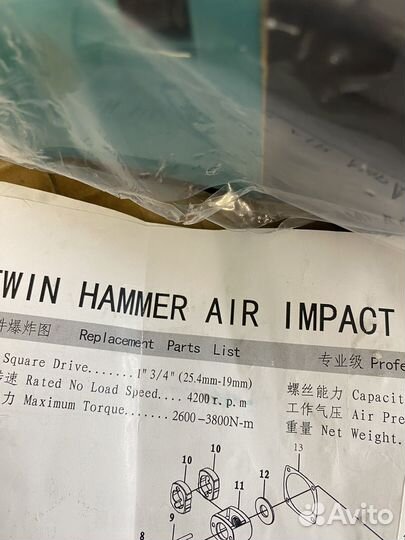 Пневмогайковерт грузовой 3800 нм короткое жало