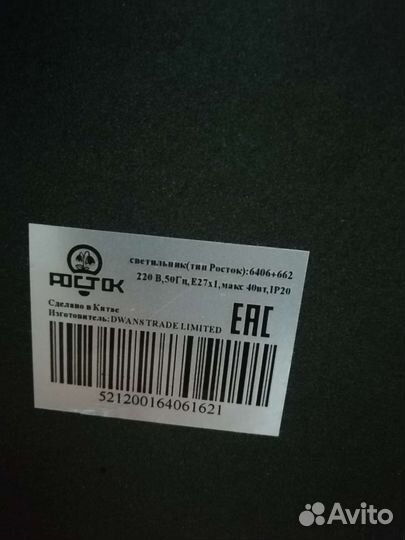 Светильник прикроватный