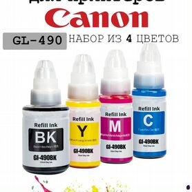 Чернила для canon pixma GI-490 G1400,G2400,G3400,G