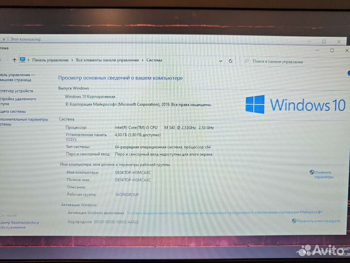 HP ProBook 8440p i5 2.53Ghz/4Gb/512SSD/1Gb Гарант