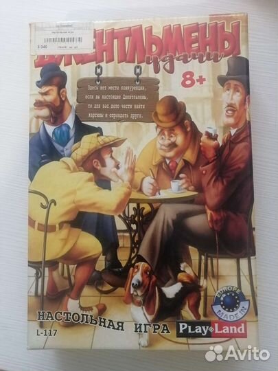 Настольные игры для детей