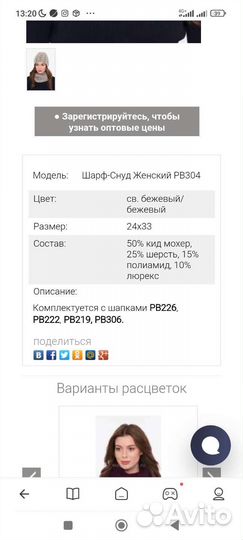 Комплект шапка женская и снуд