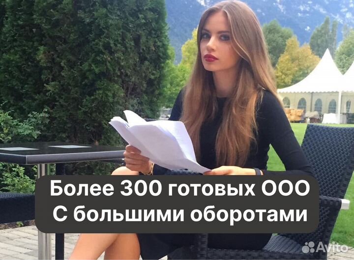 Готовые фирмы